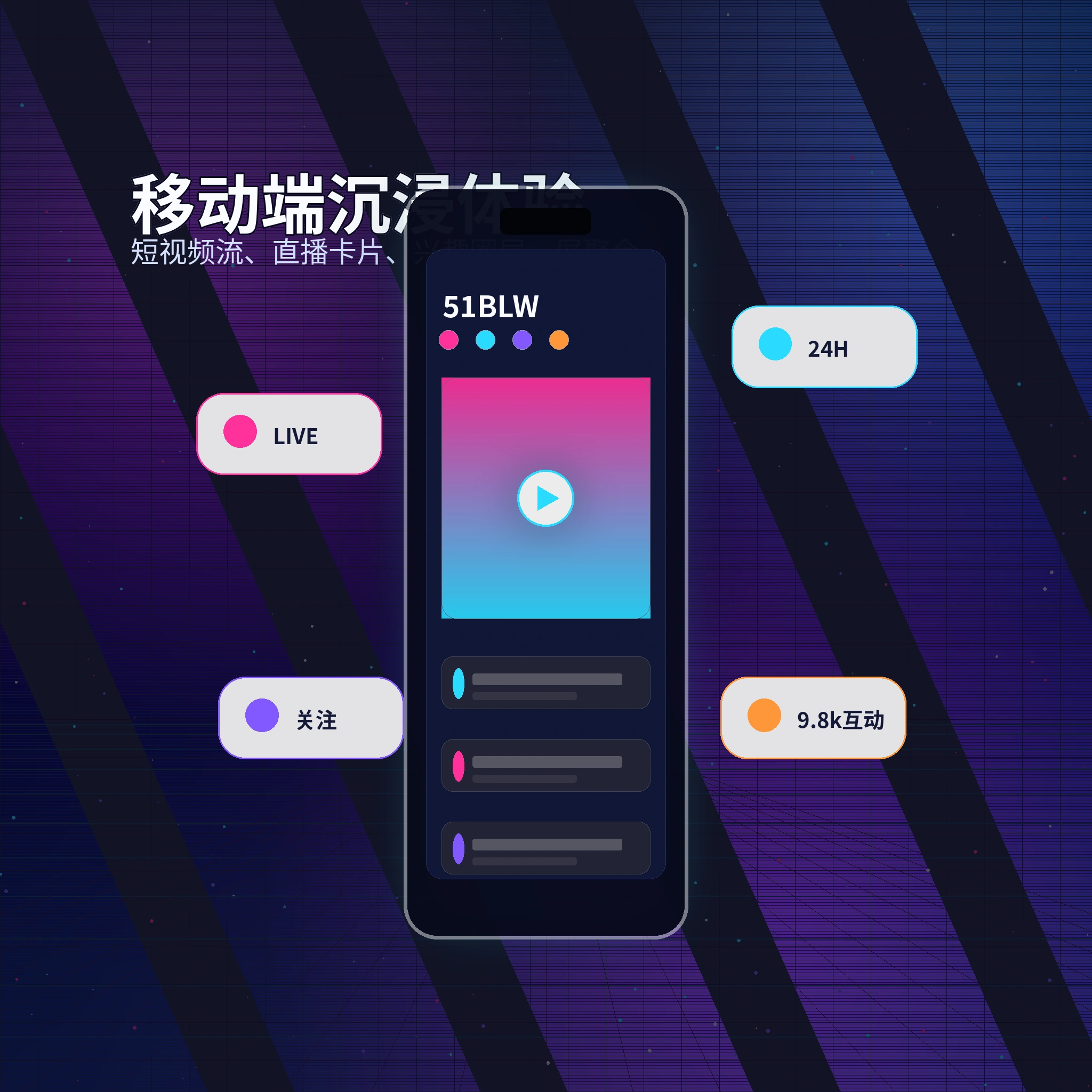 51吃瓜APP移动端服务与界面