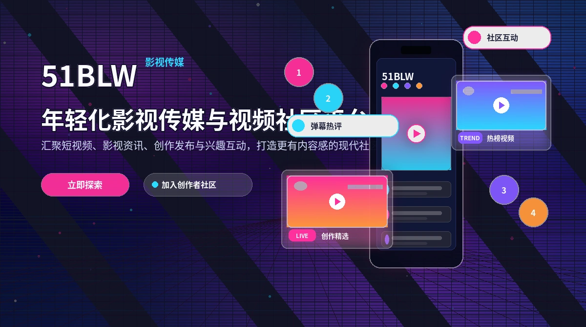 51吃瓜官方活动公告与规则说明